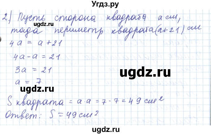 ГДЗ (Решебник) по математике 5 класс Алдамуратова Т.А. / упражнение / 1238(продолжение 2)