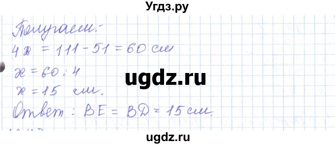 ГДЗ (Решебник) по математике 5 класс Алдамуратова Т.А. / упражнение / 1246(продолжение 2)