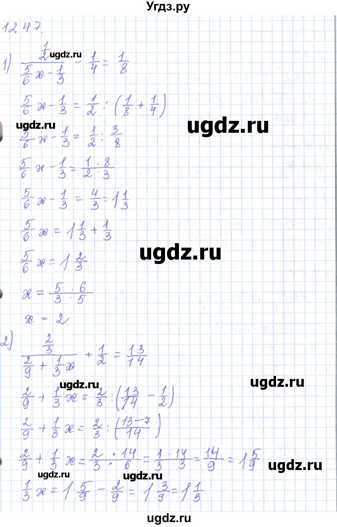 ГДЗ (Решебник) по математике 5 класс Алдамуратова Т.А. / упражнение / 1247