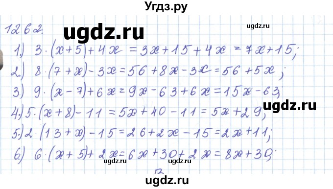 ГДЗ (Решебник) по математике 5 класс Алдамуратова Т.А. / упражнение / 1262