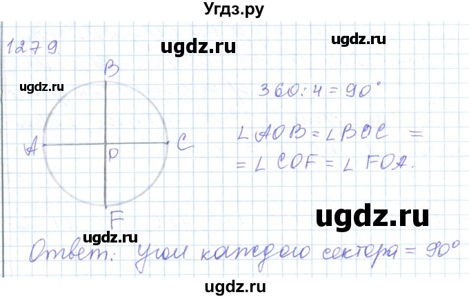 ГДЗ (Решебник) по математике 5 класс Алдамуратова Т.А. / упражнение / 1279