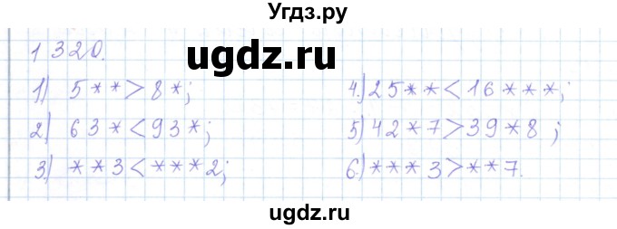 ГДЗ (Решебник) по математике 5 класс Алдамуратова Т.А. / упражнение / 1320