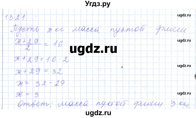 ГДЗ (Решебник) по математике 5 класс Алдамуратова Т.А. / упражнение / 1321