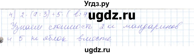 ГДЗ (Решебник) по математике 5 класс Алдамуратова Т.А. / упражнение / 1326(продолжение 2)