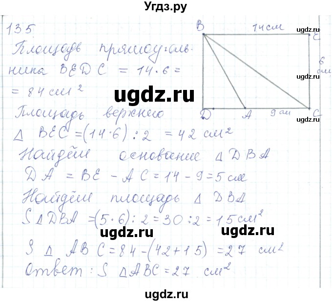 ГДЗ (Решебник) по математике 5 класс Алдамуратова Т.А. / упражнение / 135