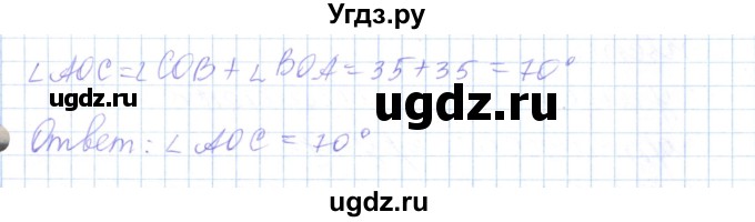 ГДЗ (Решебник) по математике 5 класс Алдамуратова Т.А. / упражнение / 1361(продолжение 2)