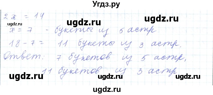 ГДЗ (Решебник) по математике 5 класс Алдамуратова Т.А. / упражнение / 199(продолжение 2)