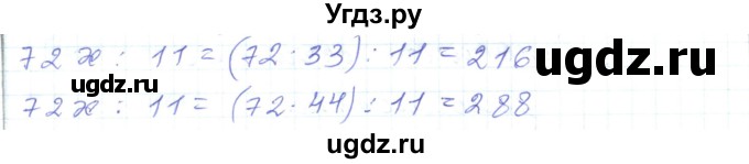 ГДЗ (Решебник) по математике 5 класс Алдамуратова Т.А. / упражнение / 203(продолжение 2)