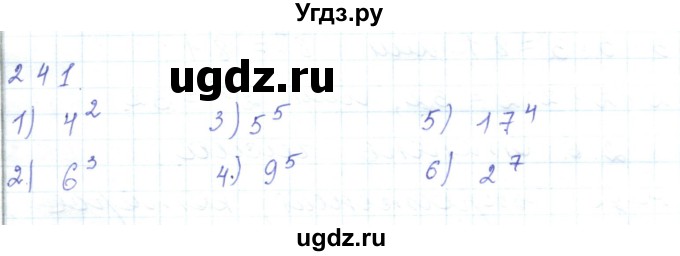 ГДЗ (Решебник) по математике 5 класс Алдамуратова Т.А. / упражнение / 241