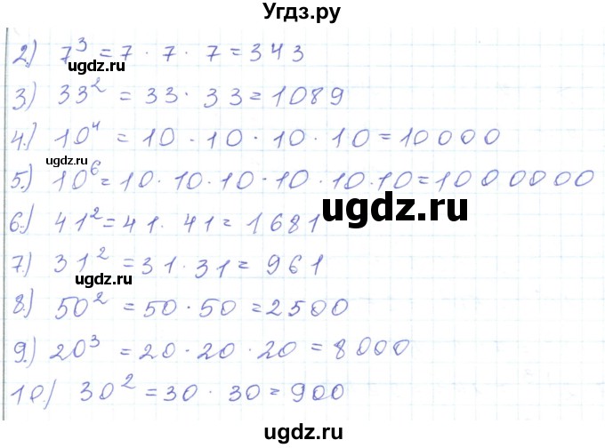 ГДЗ (Решебник) по математике 5 класс Алдамуратова Т.А. / упражнение / 243(продолжение 2)