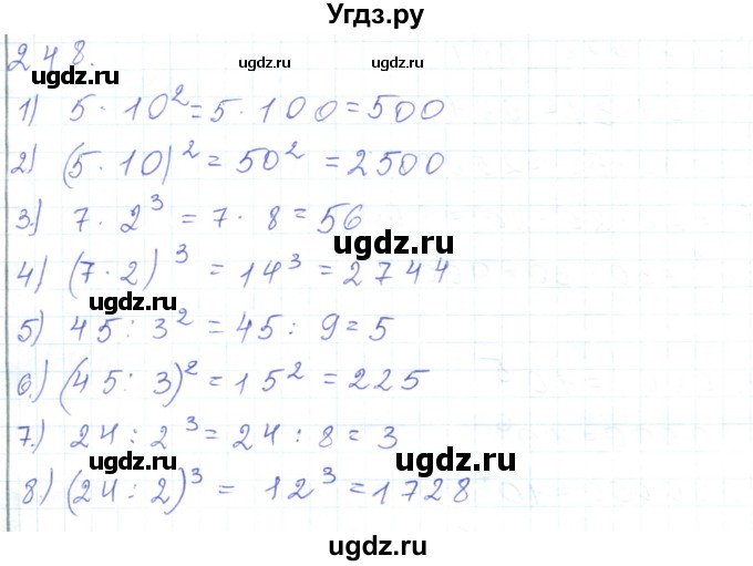 ГДЗ (Решебник) по математике 5 класс Алдамуратова Т.А. / упражнение / 248