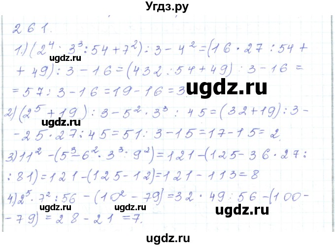 ГДЗ (Решебник) по математике 5 класс Алдамуратова Т.А. / упражнение / 261