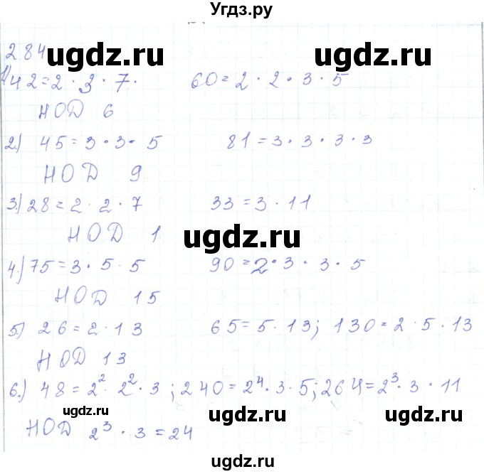 ГДЗ (Решебник) по математике 5 класс Алдамуратова Т.А. / упражнение / 284