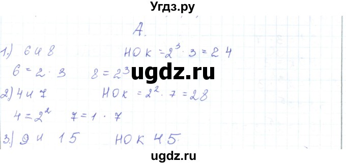 ГДЗ (Решебник) по математике 5 класс Алдамуратова Т.А. / упражнение / 297
