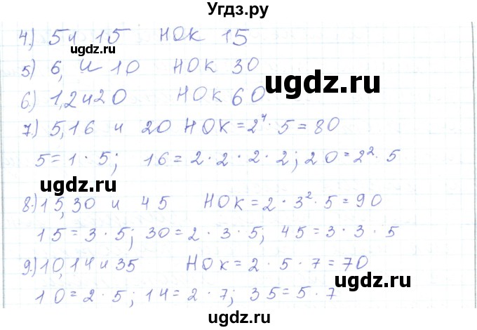 ГДЗ (Решебник) по математике 5 класс Алдамуратова Т.А. / упражнение / 297(продолжение 2)