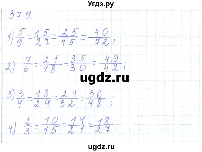 ГДЗ (Решебник) по математике 5 класс Алдамуратова Т.А. / упражнение / 379