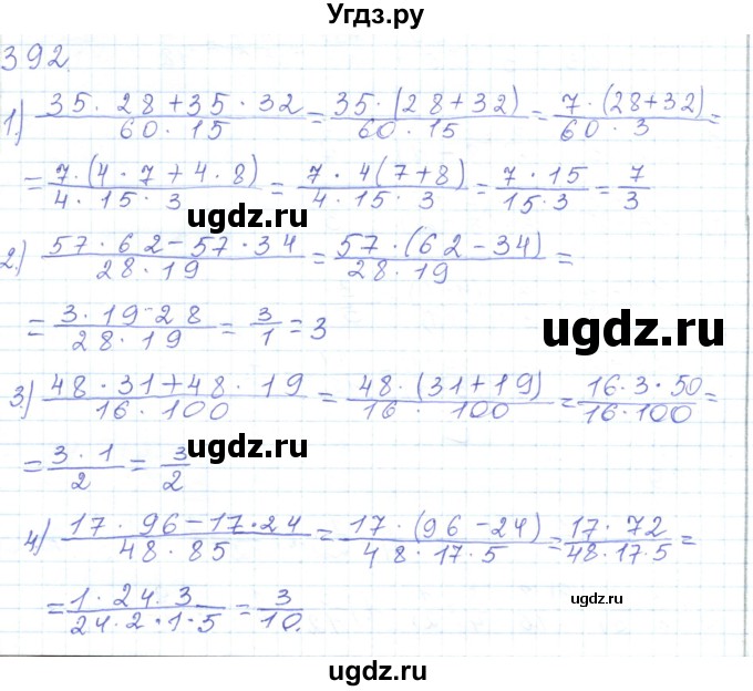 ГДЗ (Решебник) по математике 5 класс Алдамуратова Т.А. / упражнение / 392