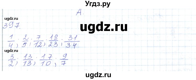 ГДЗ (Решебник) по математике 5 класс Алдамуратова Т.А. / упражнение / 397
