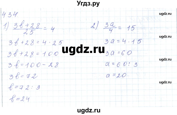 ГДЗ (Решебник) по математике 5 класс Алдамуратова Т.А. / упражнение / 434