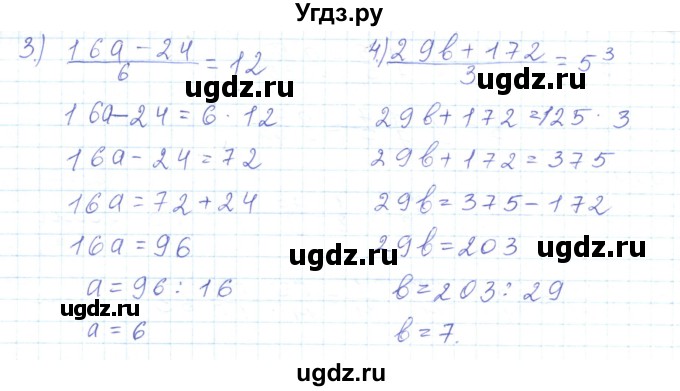 ГДЗ (Решебник) по математике 5 класс Алдамуратова Т.А. / упражнение / 434(продолжение 2)