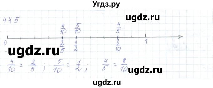 ГДЗ (Решебник) по математике 5 класс Алдамуратова Т.А. / упражнение / 445