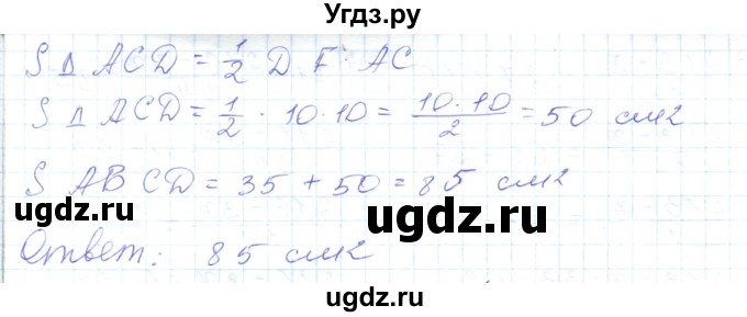 ГДЗ (Решебник) по математике 5 класс Алдамуратова Т.А. / упражнение / 454(продолжение 2)