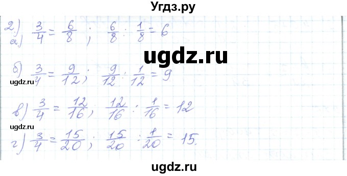 ГДЗ (Решебник) по математике 5 класс Алдамуратова Т.А. / упражнение / 472(продолжение 2)