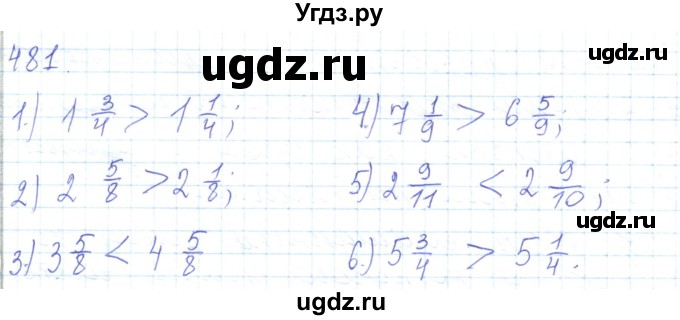 ГДЗ (Решебник) по математике 5 класс Алдамуратова Т.А. / упражнение / 481