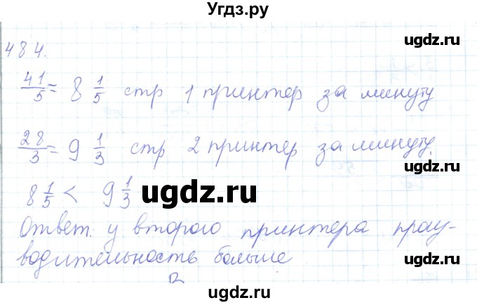 ГДЗ (Решебник) по математике 5 класс Алдамуратова Т.А. / упражнение / 484