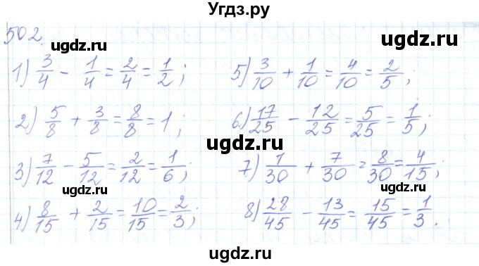 ГДЗ (Решебник) по математике 5 класс Алдамуратова Т.А. / упражнение / 502