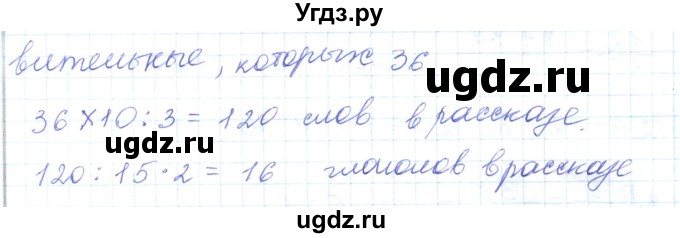 ГДЗ (Решебник) по математике 5 класс Алдамуратова Т.А. / упражнение / 528(продолжение 2)