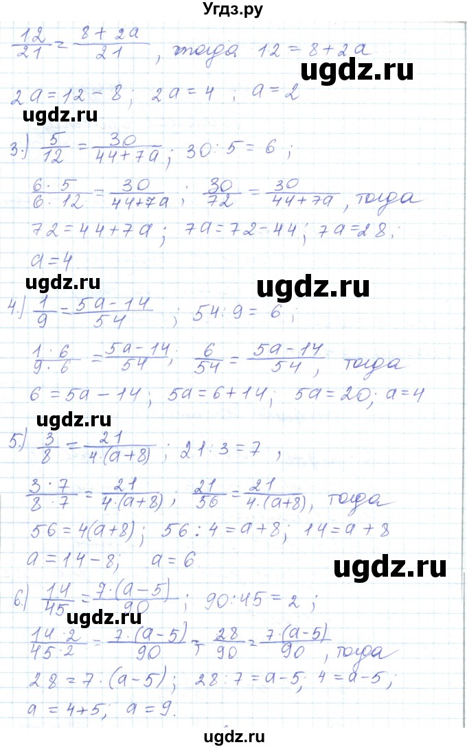 ГДЗ (Решебник) по математике 5 класс Алдамуратова Т.А. / упражнение / 531(продолжение 2)