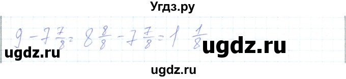 ГДЗ (Решебник) по математике 5 класс Алдамуратова Т.А. / упражнение / 547(продолжение 2)