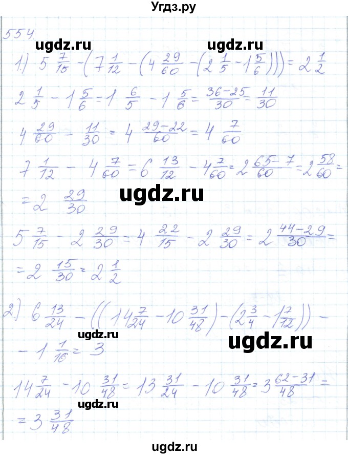 ГДЗ (Решебник) по математике 5 класс Алдамуратова Т.А. / упражнение / 554