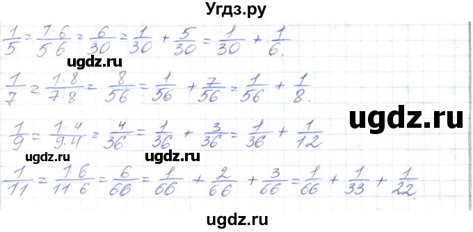 ГДЗ (Решебник) по математике 5 класс Алдамуратова Т.А. / упражнение / 566(продолжение 2)