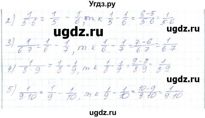 ГДЗ (Решебник) по математике 5 класс Алдамуратова Т.А. / упражнение / 569(продолжение 2)