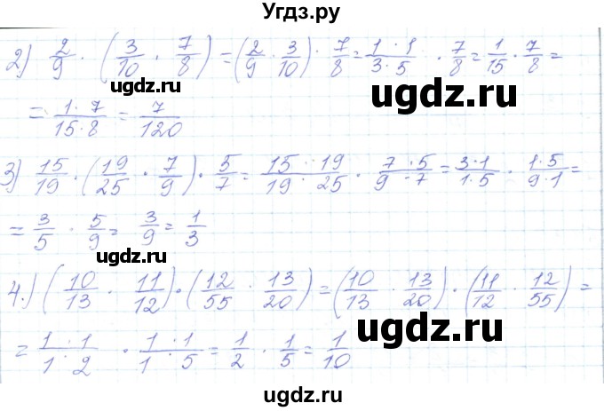 ГДЗ (Решебник) по математике 5 класс Алдамуратова Т.А. / упражнение / 579(продолжение 2)