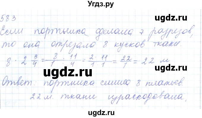 ГДЗ (Решебник) по математике 5 класс Алдамуратова Т.А. / упражнение / 583