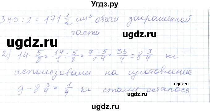 ГДЗ (Решебник) по математике 5 класс Алдамуратова Т.А. / упражнение / 590(продолжение 2)