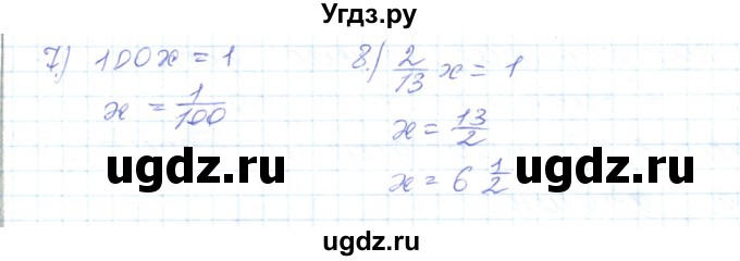 ГДЗ (Решебник) по математике 5 класс Алдамуратова Т.А. / упражнение / 605(продолжение 2)