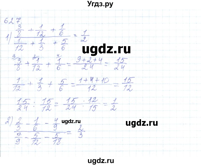 ГДЗ (Решебник) по математике 5 класс Алдамуратова Т.А. / упражнение / 627