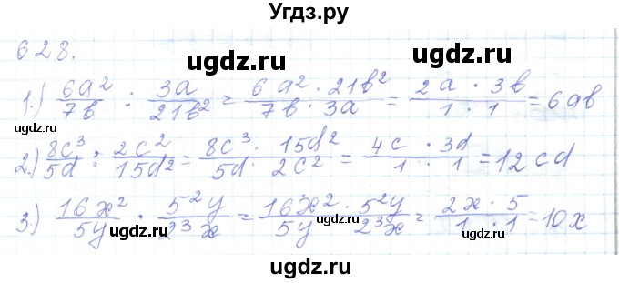 ГДЗ (Решебник) по математике 5 класс Алдамуратова Т.А. / упражнение / 628