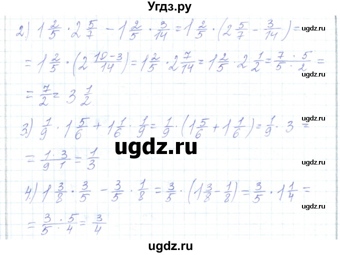 ГДЗ (Решебник) по математике 5 класс Алдамуратова Т.А. / упражнение / 647(продолжение 2)