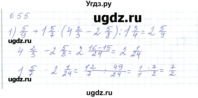 ГДЗ (Решебник) по математике 5 класс Алдамуратова Т.А. / упражнение / 655