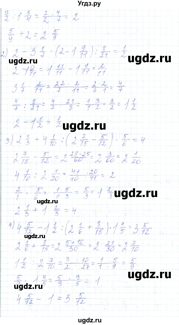 ГДЗ (Решебник) по математике 5 класс Алдамуратова Т.А. / упражнение / 655(продолжение 2)