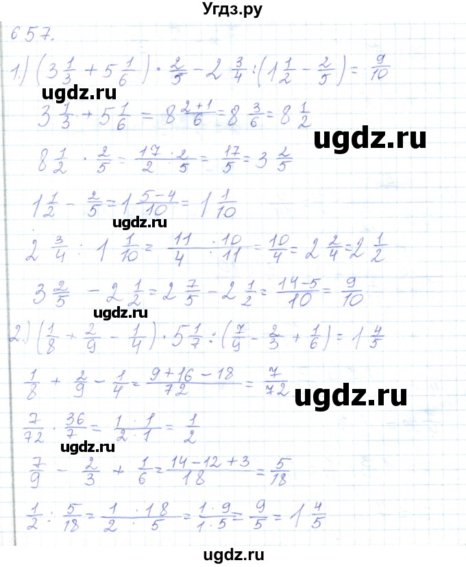 ГДЗ (Решебник) по математике 5 класс Алдамуратова Т.А. / упражнение / 657