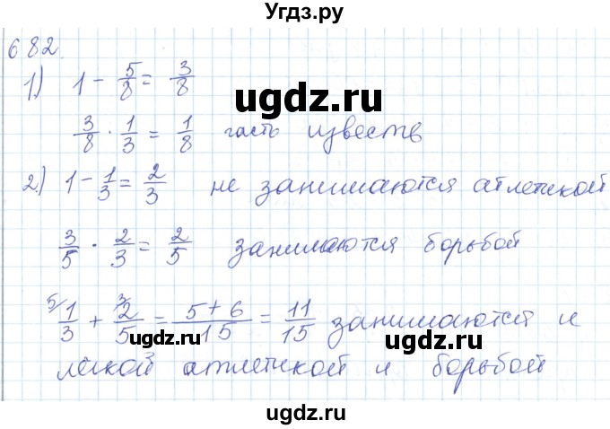ГДЗ (Решебник) по математике 5 класс Алдамуратова Т.А. / упражнение / 682