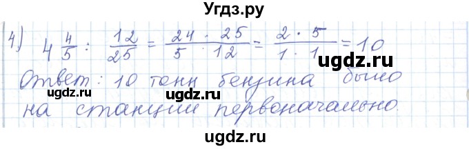 ГДЗ (Решебник) по математике 5 класс Алдамуратова Т.А. / упражнение / 688(продолжение 2)