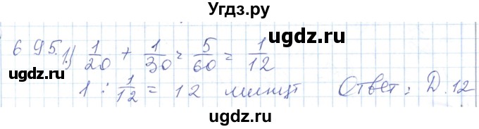 ГДЗ (Решебник) по математике 5 класс Алдамуратова Т.А. / упражнение / 695