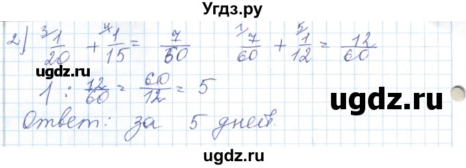 ГДЗ (Решебник) по математике 5 класс Алдамуратова Т.А. / упражнение / 695(продолжение 2)